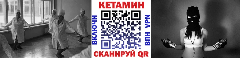 Кетамин VHQ  Лихославль 