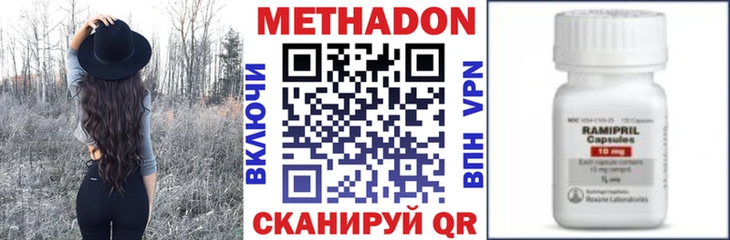 Метадон methadone  Лихославль 